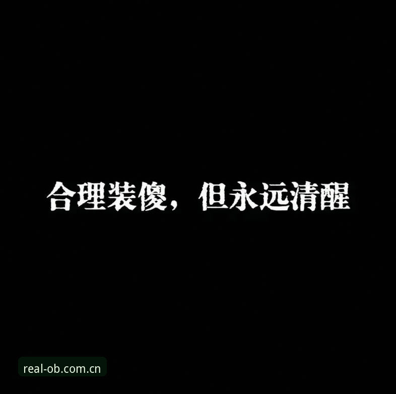 直接装≠瞎折腾：欧宝体育网页版的三个场景实测与踩坑指南
